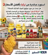 زيت الزير • مكرر • قلي وطبخ