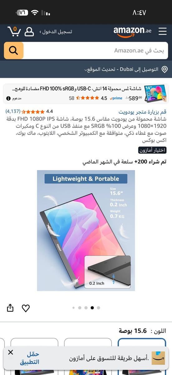 الشاشة المحمولة من نوع Yodoit مقاس 15.6 بوصة.     المواصفات: شاشة IPS بدقة FHD 1080P (\(1920\times 1080\)) وتغطي \(100\%\) من نطاق الألوان sRGB. التصميم: خفيفة الوزن (\(0.7\) كجم) ونحيفة للغاية بسمك \(0.2\) بوصة. المنافذ: مزودة بمنفذ USB من النوع C ومكبرات صوت مدمجة


**إذا كنت صاحب هذا الإعلان وتريد حذفه لأي سبب، رجاءا أرسل رسالة إلى الدعم الفني**