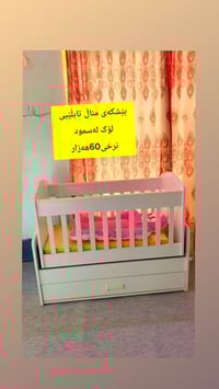 كنب • تلفزيون • لەگەرمیان