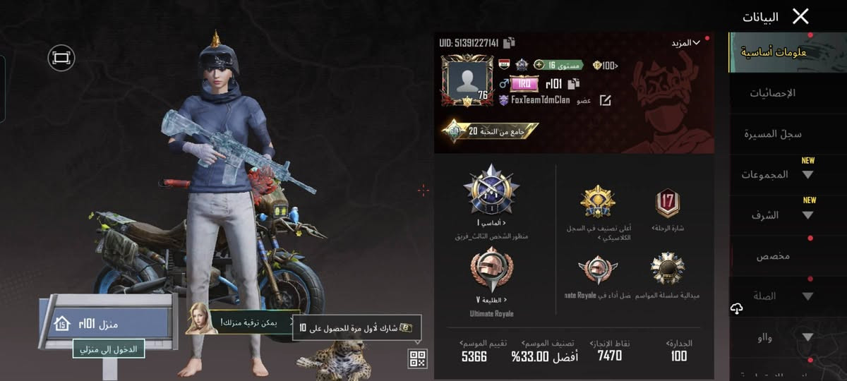 سلام عليكم 
حساب بوبجي للبيع وجه لوجه ضمان حقك وحقي 
بغداد بلديات 
سعر 650وبي مجال


**إذا كنت صاحب هذا الإعلان وتريد حذفه لأي سبب، رجاءا أرسل رسالة إلى الدعم الفني**