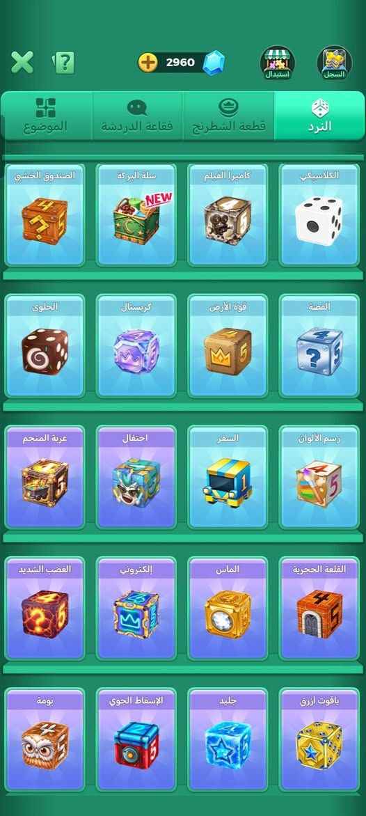 لودو لفل 45 روم لفل 15 مفتوح 11 مايك بي 3k جواهر للبيع سعرة 50 او مراوس بحساب انستا او ببجي


**إذا كنت صاحب هذا الإعلان وتريد حذفه لأي سبب، رجاءا أرسل رسالة إلى الدعم الفني**