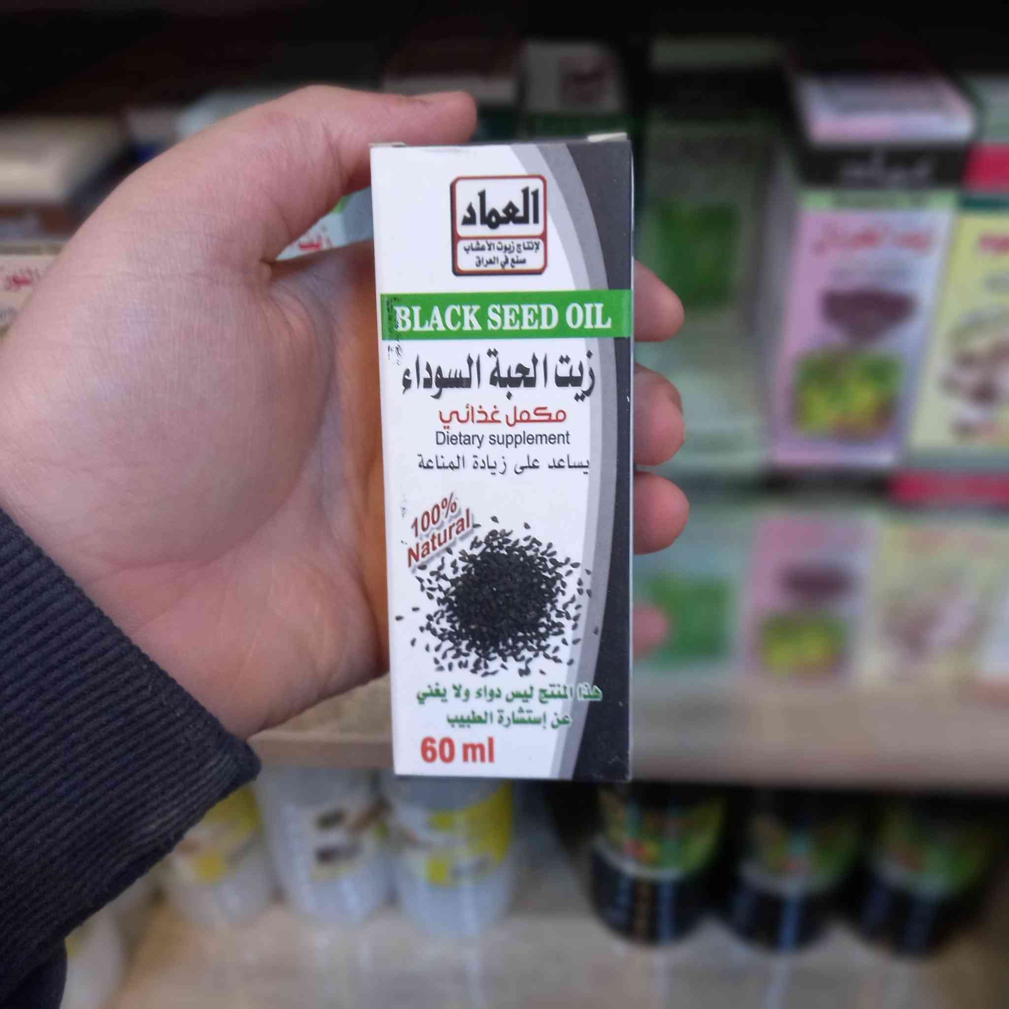 أهلًا وسهلًا بزبائن خان البهار الكرام 🌿
متوفر عدنا مجموعة زيوت عماد الطبيعية 100% وبجودة عالية.
تُستخدم للعناية بالشعر والبشرة والترطيب والتدليك حسب النوع.
عبوات 60 مل وبأسعار مناسبة ✨
زورونا بخان البهار وخذوا اللي يناسبكم من خيرات الطبيعة 🌱

العنوان📍/التاجي _ابو الجدايل. بجانب مخبز الكفيل 
للتواصل والاستفسار على الرقم ***********
