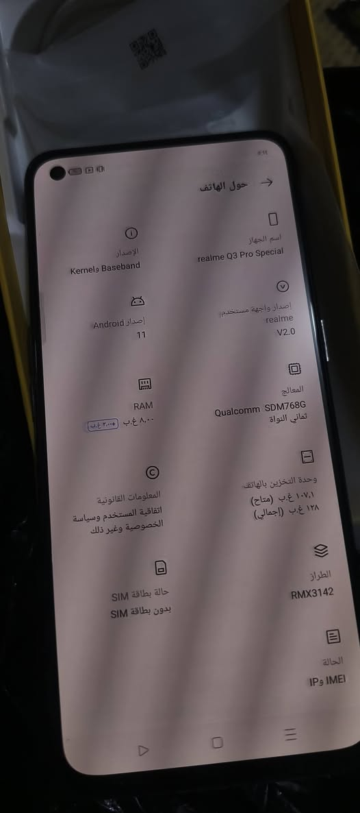 السلام عليكم
جهاز ريلمي Q3 كامل ملحقات
ذاكرة 128 جهاز مكفول عده الفطر البضهر الصغير هاذا 
 السعر 110 المكان مدينه الصدر الاورفلي
الرقم ***********
