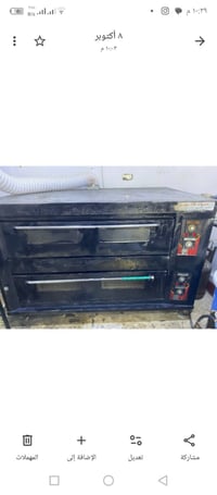 فرن طابقين • تركي • كربلاء