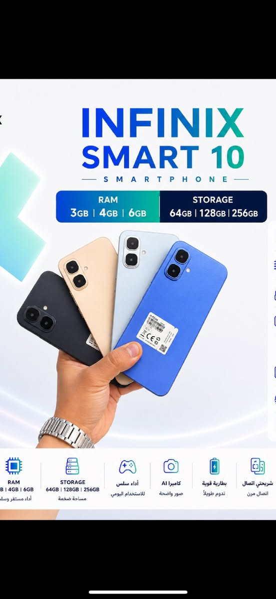 هاااتف راائع بسوومه مثاليه 👌👌😍✨
التوصيل متوفر ✨✨😍
الكميه محدوده ✨✨🥰

يأتي Infinix SMART 10 بشاشة كبيرة عالية الوضوح تمنحك تجربة مشاهدة مريحة وألوان واضحة أثناء الاستخدام اليومي، مع تصميم أنيق وخفيف سهل الحمل.
⚡ مزود بذاكرة 4GB RAM لتوفير أداء سلس في التطبيقات الأساسية والتنقل بينها، إضافة إلى مساحة تخزين 128GB لحفظ الصور، الفيديوهات والملفات مع إمكانية التوسعة عبر بطاقة الذاكرة.
📸 استمتع بالتقاط صور جيدة وواضحة بفضل الكاميرا الخلفية المدعومة بالذكاء الاصطناعي، مع كاميرا أمامية مناسبة لصور السيلفي ومكالمات الفيديو.
🔋 بطارية قوية 5000mAh تدوم طوال اليوم لتمنحك استخدامًا متواصلًا دون الحاجة للشحن المتكرر، ما يجعله مناسبًا للعمل والدراسة.
📌 أهم المميزات:
شاشة كبيرة عالية الوضوح
RAM 4GB
مساحة تخزين 128GB
أداء جيد للاستخدام اليومي
كاميرا AI
بطارية تدوم طويلًا
دعم شريحتي اتصال
بصمة سريعة وآمنة
تصميم عصري وخفيف✨✨😍🥰👌


**إذا كنت صاحب هذا الإعلان وتريد حذفه لأي سبب، رجاءا أرسل رسالة إلى الدعم الفني**