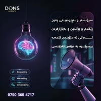 ئێمە بازرگانین لەبەرئەوە زۆر باش دەزانین تۆی کاسبکار و بازرگان چیت پێو...