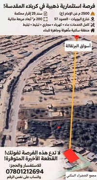 للبيع قطعة ٢٠٠م خلف اسواق البرتقالة