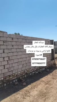 هيكل • طابو زراعي سند 25 • ٣٠٠م