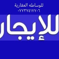 ايجارات سيديه 1بيت ١٨٠ متر ٤ نوم واستقبال ومطبخ وصحيات مليون ونص يرهم ...
