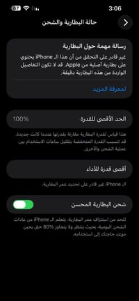 آيفون 13 برو ماكس • بطارية اصليه • كربلاء طريق نجف