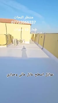 بعد لا تخسر فلوسك كل شتوية! عزل أكريلك مدعوم بالألياف تنظيف + كرايندر ...