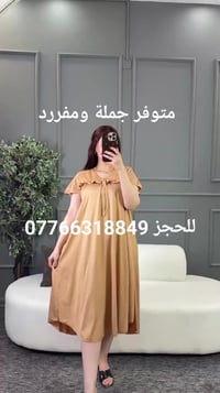 ملابس • جملة ومفرق • متوفر