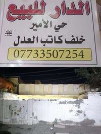 قلعه صالح • حي الامير • ٢٠٠م