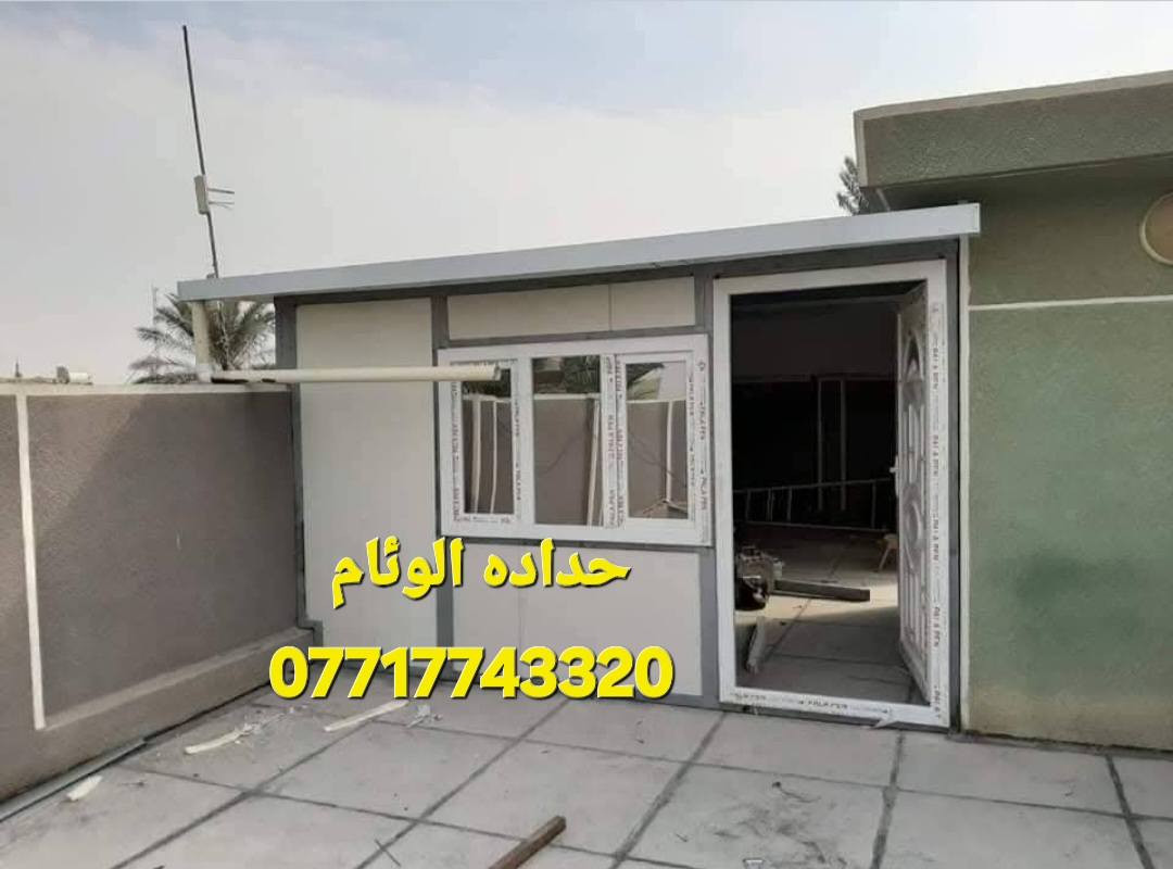 تحيه طيبه  🔥 ***********
عمل غرف مخازن مشتملات محلات من لسندويج بنل 
وباسعار تنافسية مع ,🔥
( #خصم_للمساحات )
سعر المتر ♨️24الف🔥 كرسته وعمل🔥
يشمل
زاويه انجين 3 ملم مع بوري شخاطه للسقف تركي
العمل يشمل  الأبواب والشبابيك
 ومرد الماء🧿
نعمل في جميع مناطق بغداد ولمناطق لمجاوره
ماعليك سوى الاتصال على الارقام لظاهره  الاتصال واتساب او مخابرة
