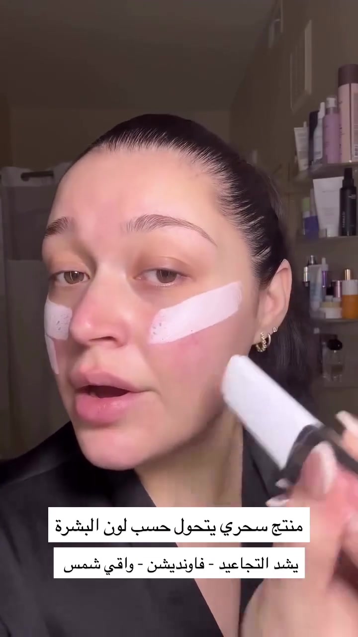 🔥 توفر لترند كريم الاساس السحري من إلرويل ✨ ELROEL Blanc Cover Cream Stick ✨
اكتشفي سر البشرة الكورية المثالية مع كريم الأساس السحري ELROEL Blanc Cover Cream Stick!
💎 تقنية ذكية لتغيير اللون تبدأ بتركيبة كريمية بيضاء وتنسجم مع لون بشرتك الطبيعي للحصول على مظهر متجانس وطبيعي.

🖌️ فرشاة مدمجة عالية الكثافة لدمج سريع وسهل دون تكتل أو خطوط.
💧 تركيبة تجمع بين التغطية والعناية، غنية بالكولاجين ومكونات مرطبة تساعد على منح البشرة مظهراً أكثر نعومة وإشراقاً.
🌸 تغطية مثالية ولمسة ندية مشرقة تدوم لساعات مع إحساس خفيف ومريح على البشرة.
✔ مناسب للاستخدام اليومي
✔ تغطية متوسطة إلى عالية
✔ مظهر طبيعي ومشرق
#الاصلي المنشأ امريكي 🇺🇸💯

للحجز و الاستفسار خاص 

 #الشعب_الصيني_ماله_حل😂😂
 #مالي_خلك_حط_هاشتاك


**إذا كنت صاحب هذا الإعلان وتريد حذفه لأي سبب، رجاءا أرسل رسالة إلى الدعم الفني**