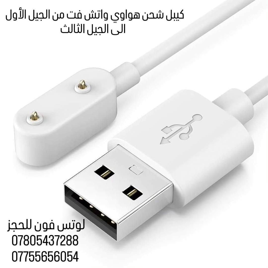 راسلني واتساب وبخدمتك *********** 

بكجات مميزة 
ساعات سامسونج ابل هواوي 
شواحن سامسونج هواوي ابل
اقلام سامسونج كافة الانواع 
هواتف سامسونج 
توصيل موجود 

راسلني واتساب وبخدمتك ***********

