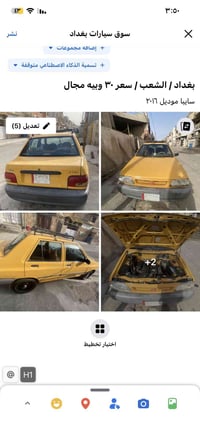 رقم هاتف 07734276905