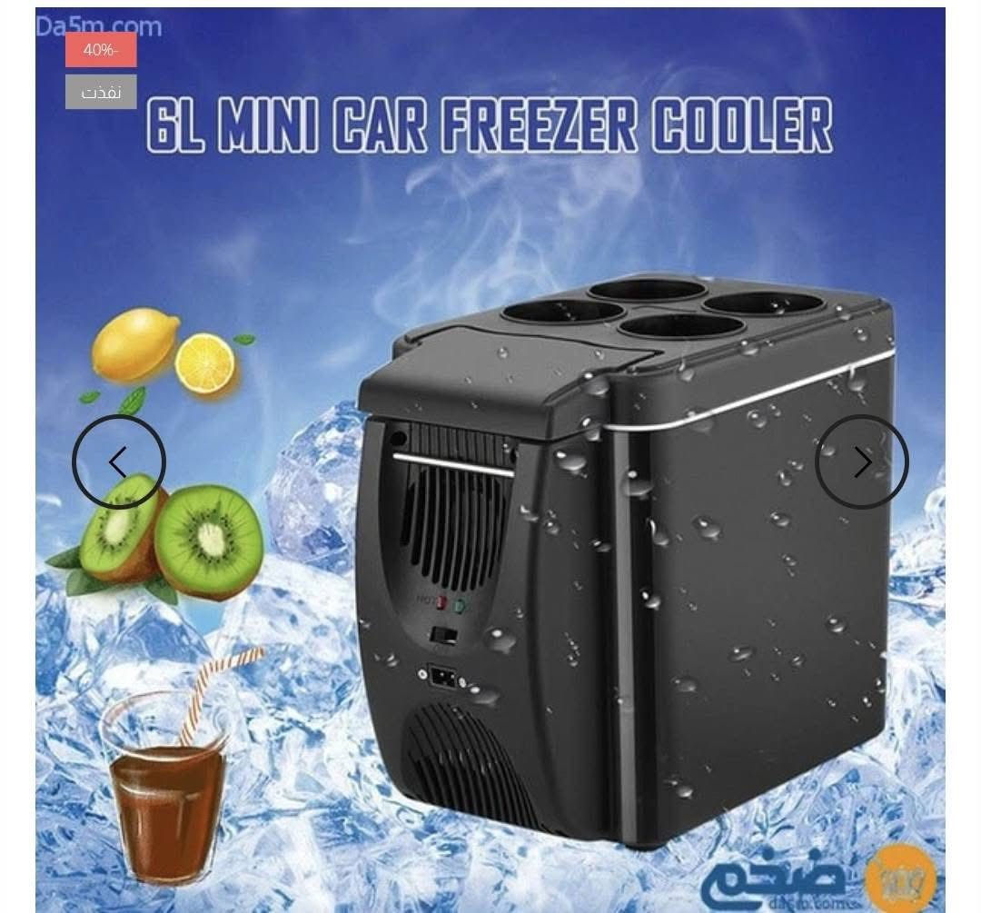 ثلاجه مال سيارات بسعه 6لتر بسعر مناسب


**إذا كنت صاحب هذا الإعلان وتريد حذفه لأي سبب، رجاءا أرسل رسالة إلى الدعم الفني**