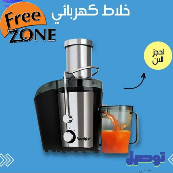 عروض فريزون مستمرة 
بمناسبة شهر رمضان المبارك 
اعاده الله علينا وعليكم بالخير واليمن والبركات 
هسة صار التوصيل مجاني للمنزل بمناسبة هذا الشهر الفضيل 
والاسعار بعدها على الأسعار القديمة الحمد لله من فريزون المنطقة الحرة
والدفع بعد الفحص والاستلام
ضمان حقيقي لمدة سنة كاملة من #فريزون للأجهزة المنزلية الان 
عصارة فواكه وخضار نوع سلفر كرست الماني  بسعر 39 الف دينار عراقي 
خلاط صناعي سلفر كرست الالماني الاصلي بسعر 29 الف دينار عراقي 
مواصفات كل منتج بالصور مباشرة 
تستطيعون مشاهدة المزيد من المنتجات من خلال زيارة 
موقعنا الالكتروني https://www.ozone-iraq.com
او تواصلوا معنا مباشرة 
مركز خدمة الزبائن والمبيعات  ☎
☎ ***********    - مهندسة نور
☎ *********** - مهندسة سارة
☎ *********** - مهندس محمد
☎ *********** - مهندس علي 
#اوفن 
#المنطقة_الحرة 
#سيلفر 
#عروض
