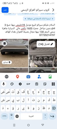 سيراتو 19 خليجي  صبغ 3 قطع بدون دواخل محرك 1600دكشن عالي السعر130بيهة ...