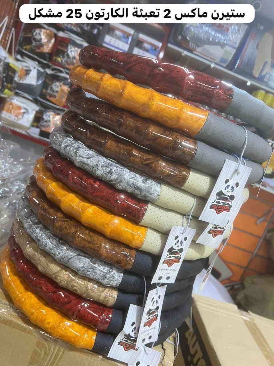 تم وصول بضاعه جديده 
نرجو متابعة الصفحه ومشاركة المنشور فضلاً وليس أمراً 
أي استفسار المراسله أو الإتصال واتساب 
***********💐*********** واتساب 
اوقات العمل من الساعه التاسعه صباحاً الا الثامنه ليلاً 
موقعنا كربلاء حولي مستشفى الكفيل جهة مستشفى الكفيل 
مجاور مخابز هلي بين عمودين 1352و1351
مقابل تاج مول للتسوق المنزلي مقابل إستدارة حي الإمام علي ع 
مقابل المطبخ الألماني مركز الروان لكماليات السيارات حولي مستشفى الكفيل بإدارة اخوكم رافد الخفاجي 
@أبرز المعجبين
