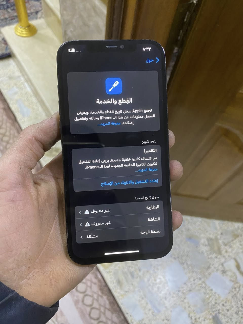 للبيع ايفون 12 برو ماكس ذاكرة 512 بطارية 98 مبدل شاشه ٣ خيارات اخت الاصليه وبطارية وكامره الجهاز كلة شغال وكل خلل مابي صوت نت سيمكارت كامرات كله شغال السعر 290 الف الشراي واتساب او يتصل مكاني بغداد الامين 
***********
