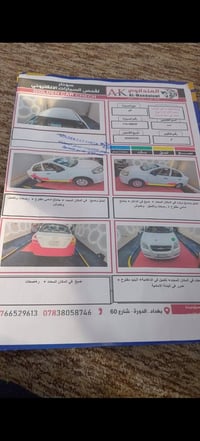 افيو ٢٠١١ • رقم بغداد • كير عادي