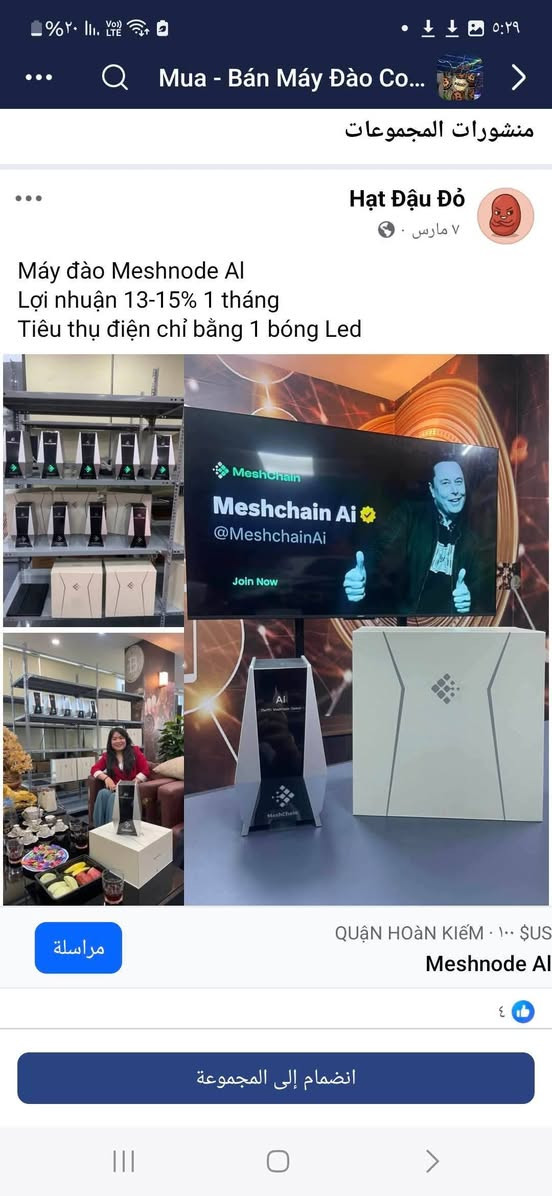 السلام عليكم جهاز للبيع  الجهاز يُروّج له كمكوِّن من شبكة حوسبة موزّعة (“DePIN” = Decentralized Physical Infrastructure Network) تمكّن الأفراد من تشغيل أجهزة لتزويد قدرات حوسبة (كمبيوتر/ذكاء اصطناعي) والمشاركة في شبكة MeshChain.  ￼جهاز جديد شغال بعده بالكارتونه متوفر قطعتين للاستفسار على الواتساب ***********
