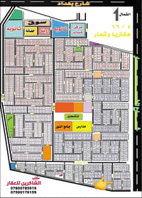 ابي غريب • ١٥٠م • واجهة ٧،٥م