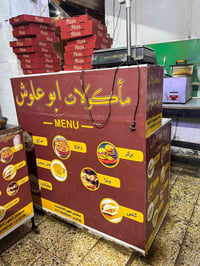مطعم كامل • معدات مطعم • النجف