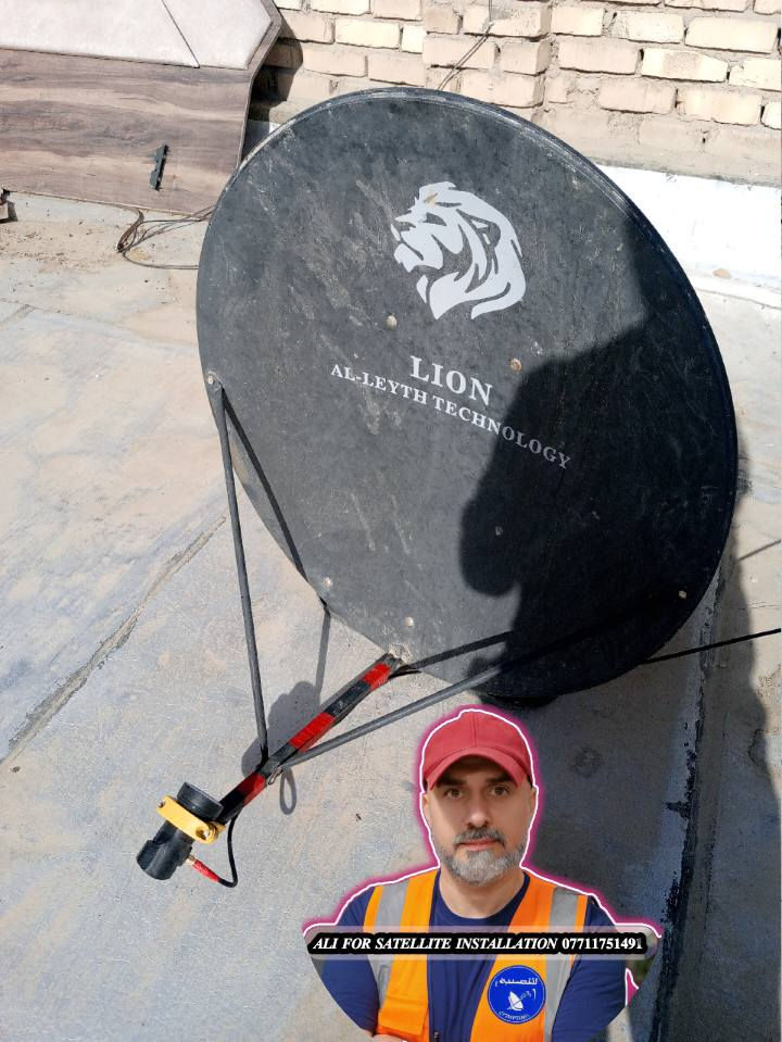 رمضان كريم 🌙❤
.....................................................................
💥 تم تنصيب طبق أرضي نوع ...lion 
💥الاولمبي /   strong 
💥القمر الصناعي/ نيل سات   
💥الاشارة / 92%
💥الموقع العمل / الخالصة (الكرزية)
........................
📡 خدمات تنصيب وصيانة الستلايت 📡
..........................................................
نقدّم لكم تنصيب ستلايت بجميع الأحجام والأشكال
✔️ دقة عالية في توجيه الطبق
✔️ استقبال جميع الأقمار بجودة ممتازة
✔️ صيانة وفحص الإشارة
✔️ تبديل LNB وأسلاك أصلية
✔️ سرعة في الإنجاز وأسعار مناسبة
..............................................
(نخدم المنازل ، المحلات )
📺 وضوح عالي – إشارة ثابتة – عمل مضمون
📞 للتواصل والحجز : (***********)
