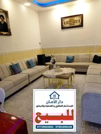 النجف • كنب • أثاث