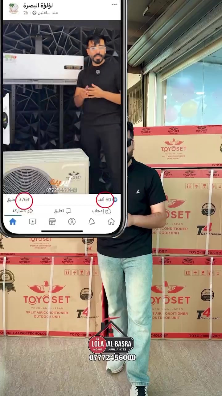 ⁨ ⁨ 🥶هذا السبلت مفاجأة الموسم وعليه خصم قوي🥶
😍سبلت طن ونص من شركة تويسوت بـ٥٧٥ الف فقط😍

-😍كل المواصفات والتقنيات موجودة بي😍
__
- ضمان سنتين شامل 😍
- ضمان 5 سنوات بلماطور 😍
———————————
- صنع خصيصا لمناطق الصحراويه ❤️‍🔥
- يشتغل حتة على الكهرباء الظعيفة🫡
- دفع الهواء عالي توربو ❄️
- خاصية التشغيل التلقائي -❄️
- مزود بغاز 410 الملائم لجونا❄️
- بايبات نحاس❤️‍🔥
- ظاغط T4💪
- يتحمل درجة حرارة 65مئوية🤩
- يعمل بخاصية الكلين التنظيف الذاتي🤩
- ____
-الى أصحاب المحلات يوجد جمله أسعار مناسبه جداً 

متــوفر خــدمة تـوصـيل مجاني داخل البصرة ✅💙!

🏛العنوان /البصرة-شارع مستشفى النفط مقابيل معهد النفط 
__

⬅️للحجز والاستفسار راسل الصفحة او اتصل على رقم التالي ⬇️⬇️

***********
#سبالت #اجهزة_منزلية #اكسبلور #ذكاء_اصطناعي #إكسبلور⁩
