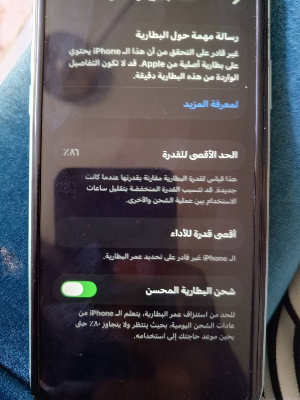 ايفون 11 عادي 
ذاكره 128 
بطاريه 86 
الجهاز بي فطر بالضهر السعر 170 الف 
مكاني بغداد البياع 
واتساب ***********
