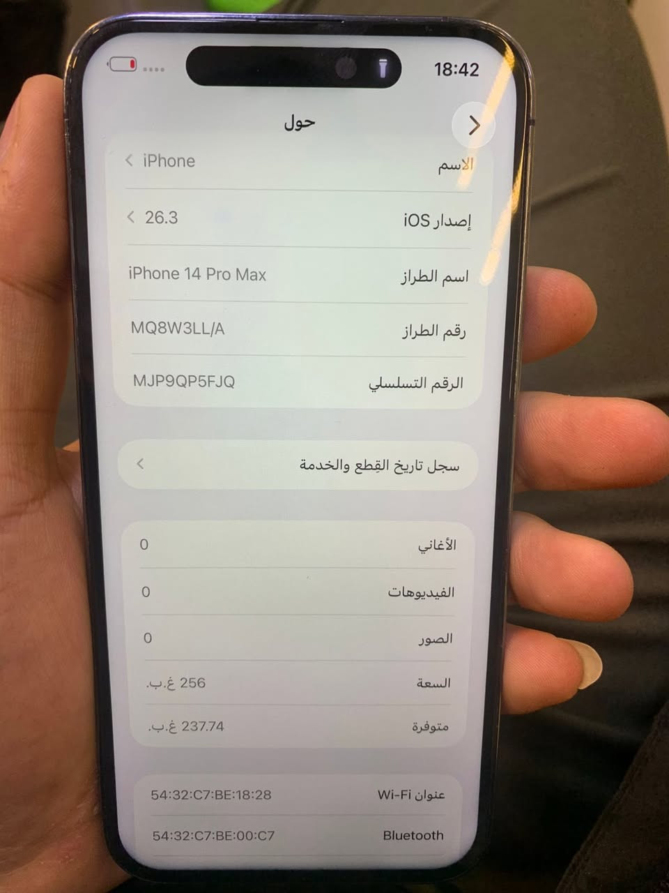 بسعررر بلاشش
ايفون 14 برو ماكس ذاكرتة 256
نموذج M فيس ايدي شغال. 
مبدل شاشة  اولد اصلية 3 اختيارات 
وبطارية 100
سعرة 535 مكان الدورة 
***********
