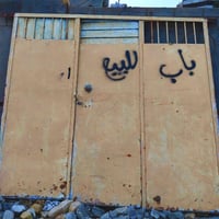 باب • للبيع • ديكور