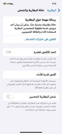 ايفون ١١ • ٦٤ • دبل سيم