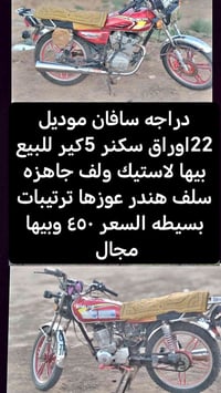 سافان • الموفقيه • صور