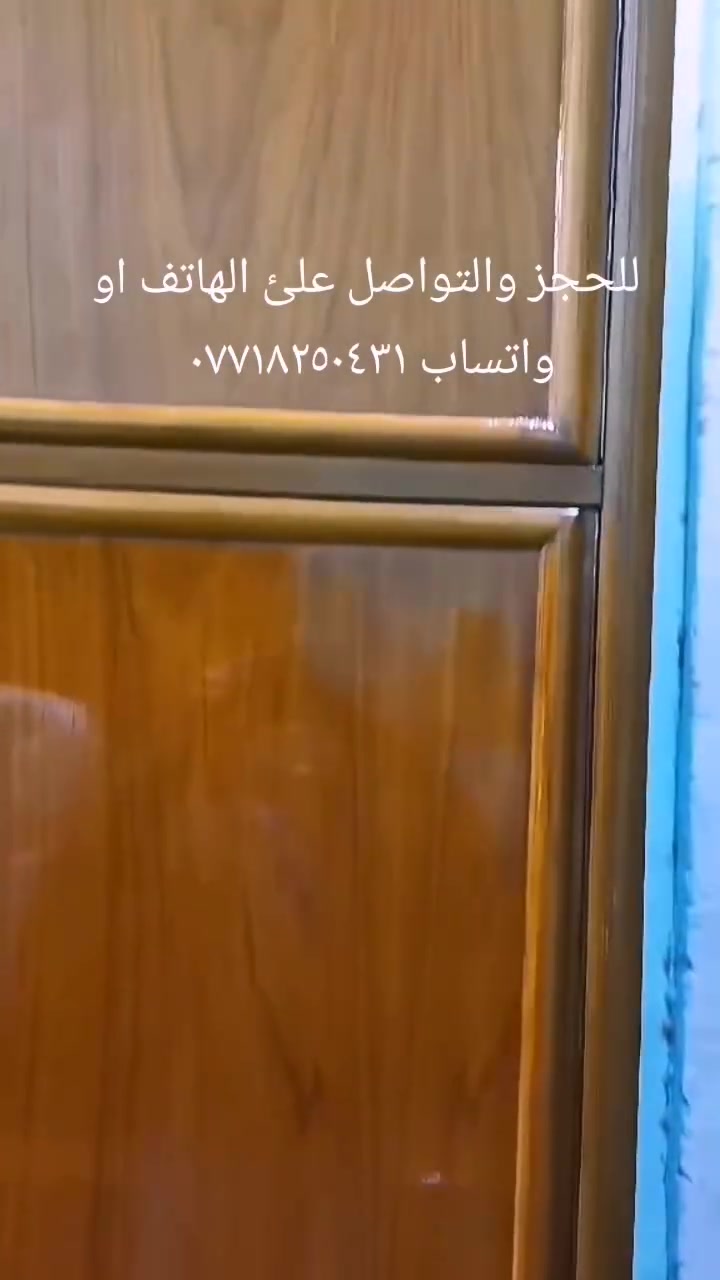 صاج داخل وخارج شغل ثقيل جدا  للحجز والتواصل علئ الهاتف او واتساب *********** بغداد السيديه حي الاعلام شارع قطر الندئ
ملاحظه غير موجود علئ  الفيس بوك فقط اتصال أو واتساب
