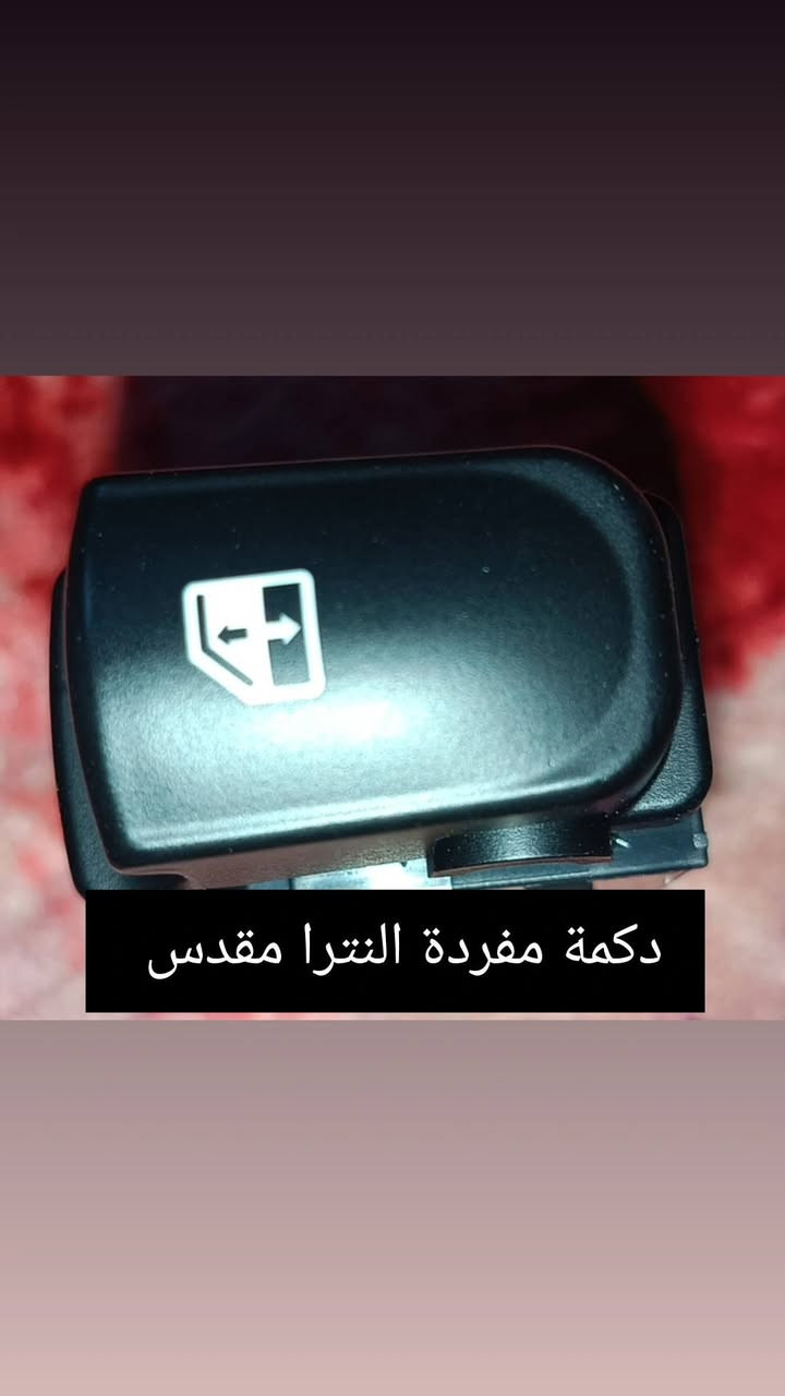 #كونترول_جام متوفر صيني 
ومتوفر تايوان ضمان 3 اشهر 
ومتوفر اصلي شركة جديد بعض السيارات للحجز والسؤال راسل الخاص حصرا ✅ 
يتوفر خدمة توصيل جميع المحافظات 5 الف


**إذا كنت صاحب هذا الإعلان وتريد حذفه لأي سبب، رجاءا أرسل رسالة إلى الدعم الفني**
