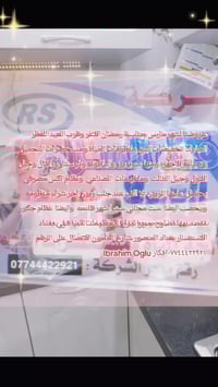 عروضنا لشهر مارس بمناسبة رمضان الاغر وقرب العيد الفطر المبارك  تخفيضات...