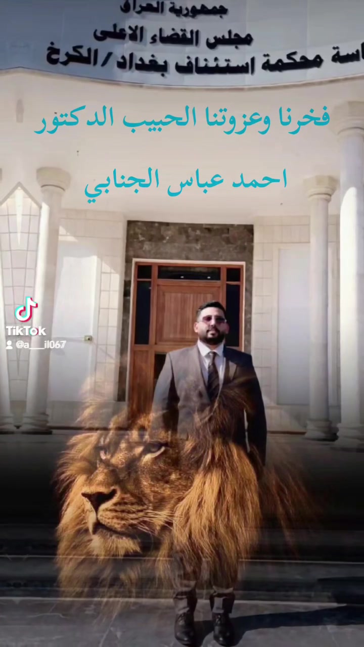 ......،،،،،،،#تنوية ََ...
........ يتواجد الدكتور#أحمد عباس الجنابيَََ.. في مكتب اليوسفيه #السبت المصادف   بتاريخ_27_6- - -2026 👈 من الساعه #الثامنه مساءََََ ال الساعه.. #العاشره ليلاَََ 👈 حول استقبال طلبات  المواطنين #والشكاوى في خدمة الجميع #للأستفسار على #الارقام التاليه االتواصل هنا📍 

 مباشر مع #مدير 👇 مكتب الأستاذ#خالد *********** 📞 ***********
