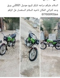 تايكر • ٣٥٠