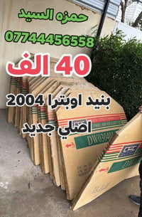 اوبترا • تخفيضات • توصيل