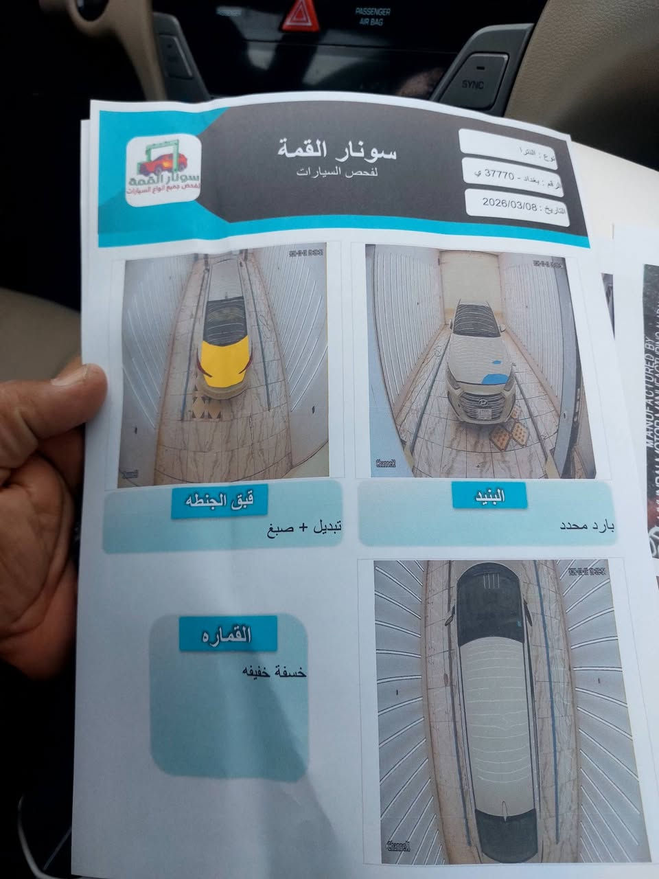 السلام عليكم النتره وارد أمريكي موديل 17 
رقم بغداد جديد هزه جيده قبل يومين بدل الرقم
بدون اربك 
بصمه ابواب 
مري شفط 
كامره اصلي 
ويل كب 
سياره فول ماعده الفتحه
صور الحادث سونار جديد قبق جنطه صبغ فقط
مكينه مامفتوحه بيه خيط بخار الانتره كل ايبخر
سعر 115 بيه مجال 
*********** اتصل 
 *********** وات ساب
