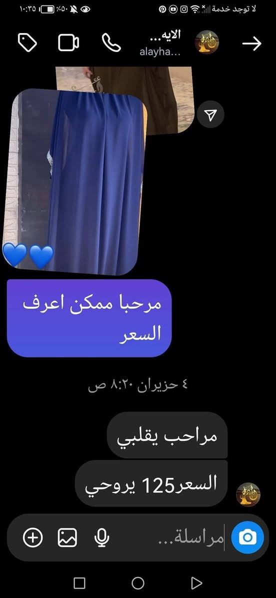 فستان نفس الاخضر. 
سعره كدامكم من غير توصيل 
يلبس فري سايز تقريبا 
من وزن 50لل75
قيمي بمايرضي الله  واخذي عندي توصيل  
اني عارضته ب50


**إذا كنت صاحب هذا الإعلان وتريد حذفه لأي سبب، رجاءا أرسل رسالة إلى الدعم الفني**