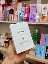 مسك الشمس • مسك الخاص • ابراهيم القرشي