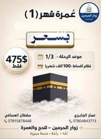 بسم الله توكلنا على الله  بدأنا بأستلام جوازات  شهر ال 1  النقل بباصات...