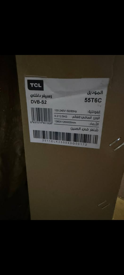 السلام عليكم
شاشه TCL فئه T6C حجم 55 كلش راقيه حجم البارحه اشتريتها ظمان ٣ سنوات

صار عندي ضرف واريد ابيعها صارت علي ب٥٠٠ فول مواصفات صوره خرافيه وصوت راقي بالحقيقه احلا بهواي

 رحمه لوالديكم لحد يكسر بالسعر مو شراي اعبر المنشور 

العنوان الشعب ***********
