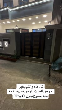 كل عام وأنتم بخير 🤍 07869904842  #ترند #البعيثه #صعدو #هاشتاك #البوعيث...